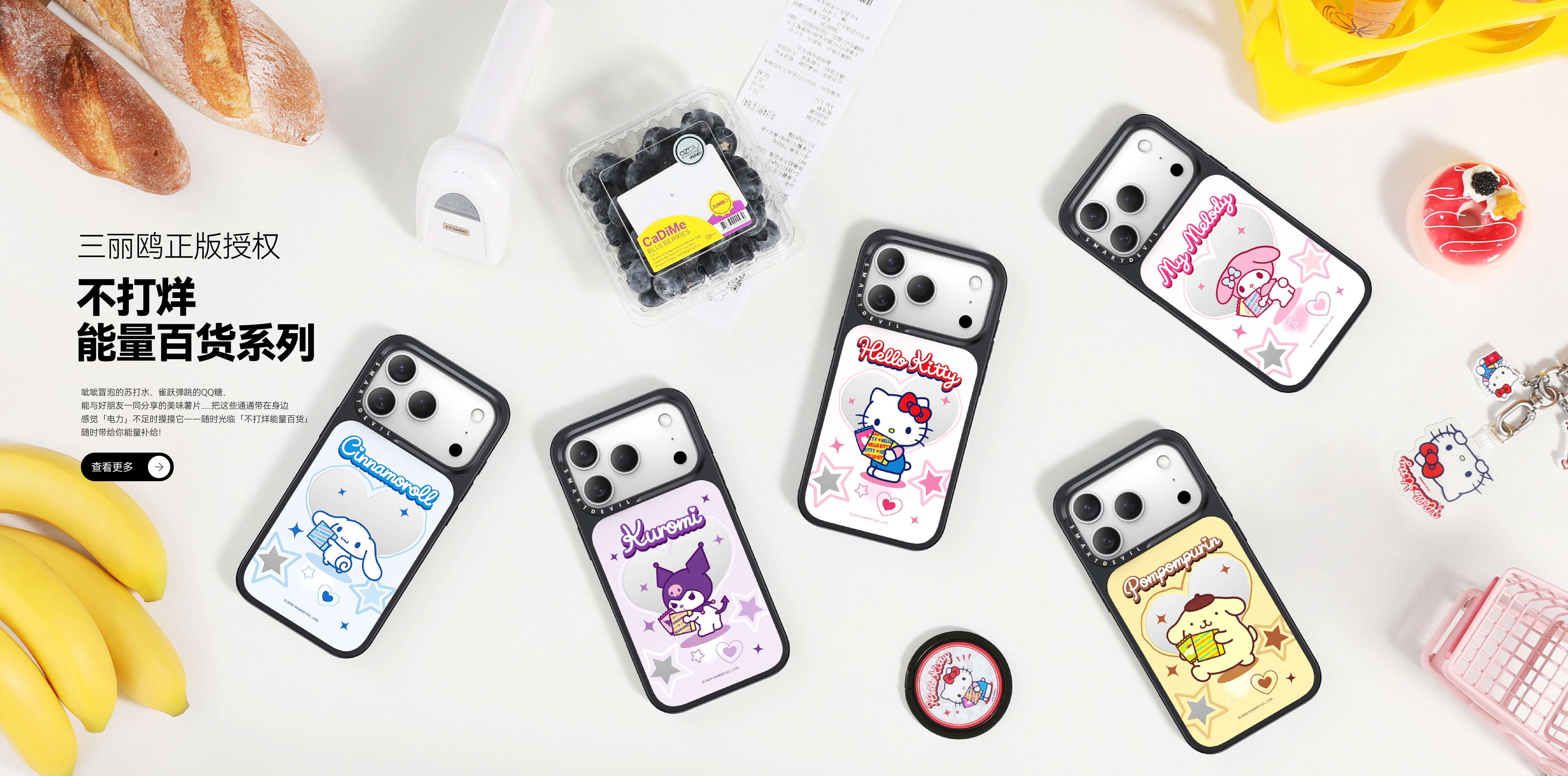 不打烊能量百货